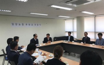 밀양농협 후원금 전달 이미지